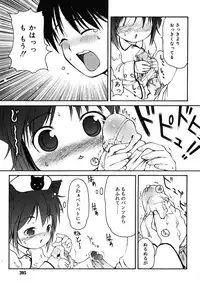 Comic Rin Vol. 10 [2005-10]