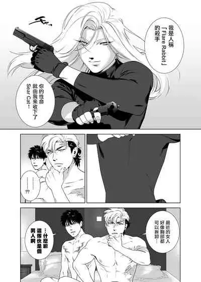 DARKNESS HOUND | 黑暗猎犬 01-05