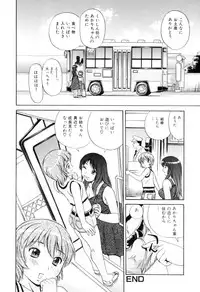 [Anthology] Futanarikko Lovers 10