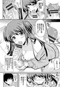 [Maumen] Koakuma Switch - Little Diabolic Girl Switch