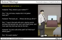 [Tengai Seibo] Animal Marriage ～Sayaka～ [English]