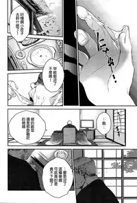 [Kitoen] Sayoko no Shokutaku (COMIC Anthurium 034 2016-02) [Chinese]