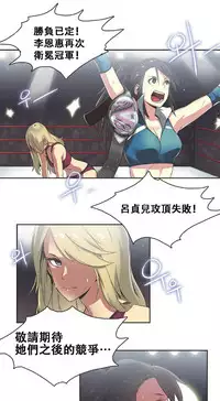[﻿Chance, Kamang] Sports Girl ch.1-21 [Chinese]