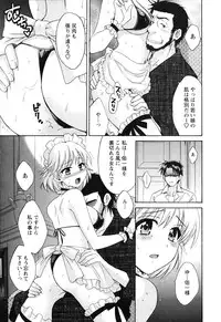 [Pon Takahanada] Boku no Yome ni Naranaika!