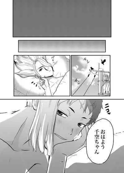 Love and Science are Trial & Error