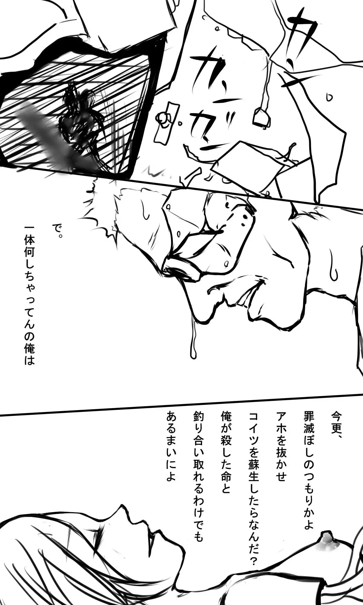 Kyokugen Zetcho Kikaikan · Enerugi Sanshutsu no Tame Ni Kyosei Mugen Zetcho Sa Se Rareru Shojo-tachi