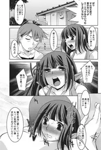 Namaiki! 2010-11 [Digital]