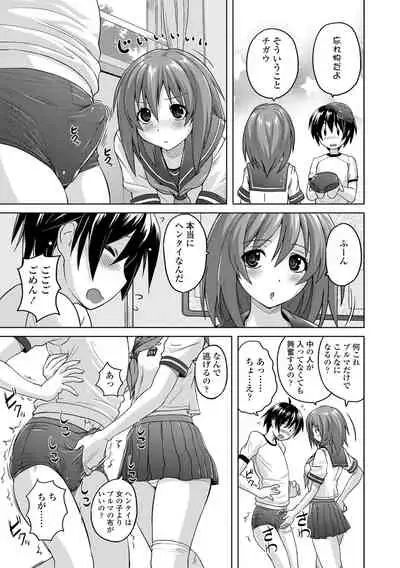 Pantsu Jou no Mono wo Haita mama Shugi