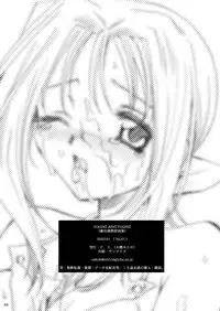 [P.S. (天櫻みとの)] Rounnd And Round