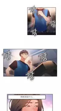 [Park Hyeongjun] Sweet Guy Ch.22-41 (Chinese)