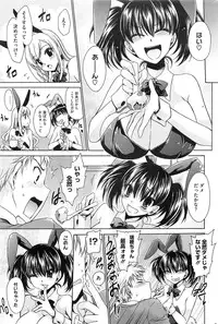 COMIC HOTMiLK 2012-01