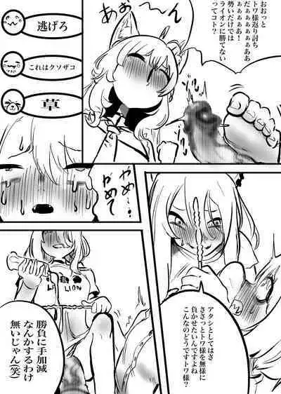 [モモモーモー伯爵] ししトワwithこよ (獅白ぼたん、常闇トワ)