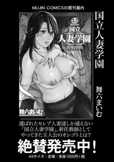 COMIC Mugen Tensei 2020-12 [Digital]