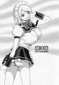 [Hara Shigeyuki] Hottokenaino