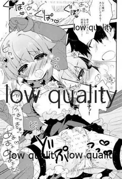 Hajimeyou! Sachiko to P no Kawaii Seikatsu