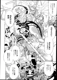 [Mustang R] Hourougame