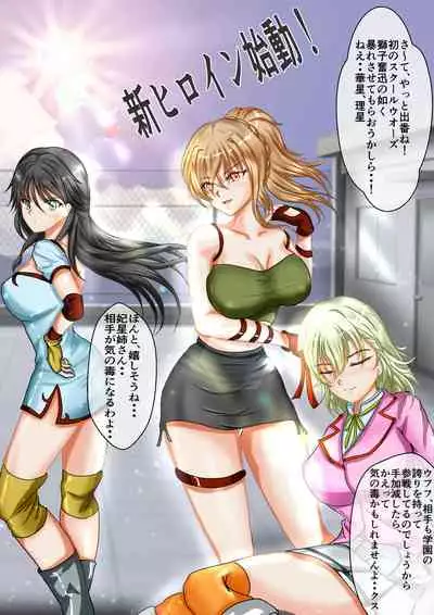 Ryona the Wars Ch. 1-2