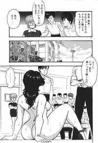 [Minor Boy] Keiko Sensei no Chijoku Jugyou