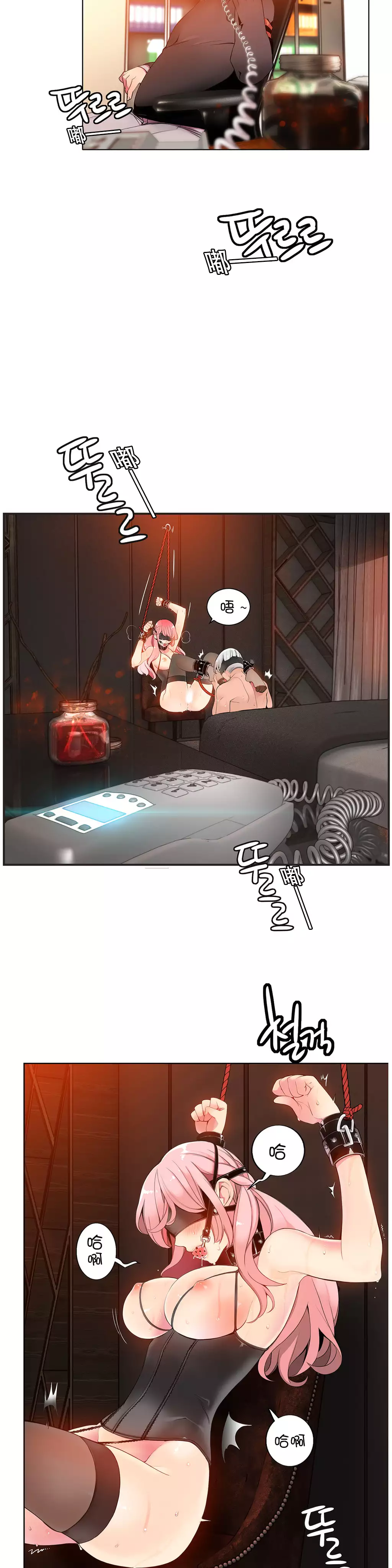 莉莉丝的脐带 Ch.1-24