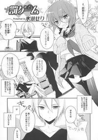 [Anthology] Otokonoko Heaven Vol. 02