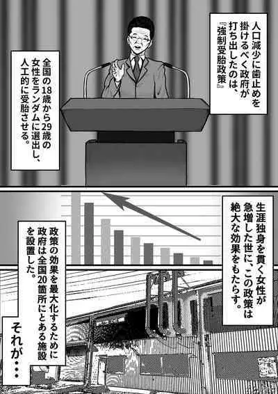 Kyousei Jutai Koujou