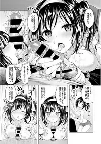 [Anthology] COMIC BAVEL SPECIAL COLLECTION VOL.4 [Digital]