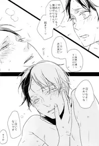 [nco (Umeda Uh)] ♪ ××× is Falling Down (Shingeki no Kyojin)