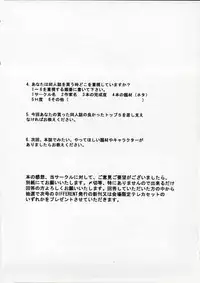 (C67) [VOISIN, DIFFERENT (Various)] OUTLET 22 (School Rumble)