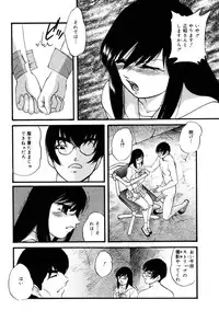 [Kazusa Shima] Drug Trip