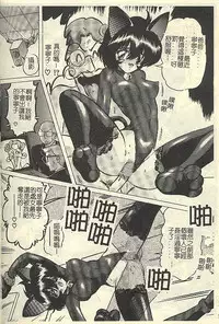 [Kamitou Masaki] Kantou Usagigumi [Chinese]