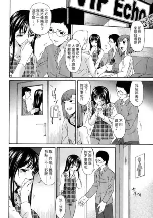 Tsumi Haha - Sinful Mother