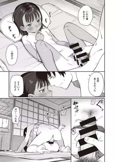 COMIC Kairakuten 2020-06