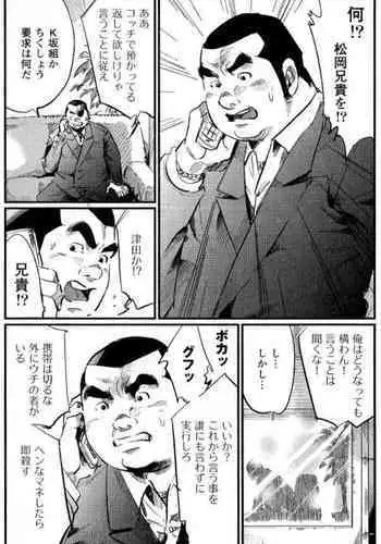 Ryoshu