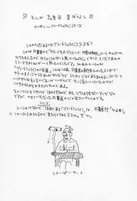 [Hanamizawa Q-Tarou] Ohisama