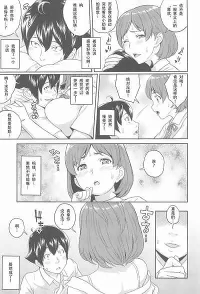 Boku ga Te ni Ireta Ability