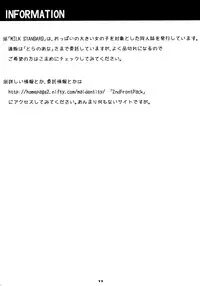 (C77) [MILK STANDARD (Shinichi)] Tsuri Suka # [English] [Yoroshii]