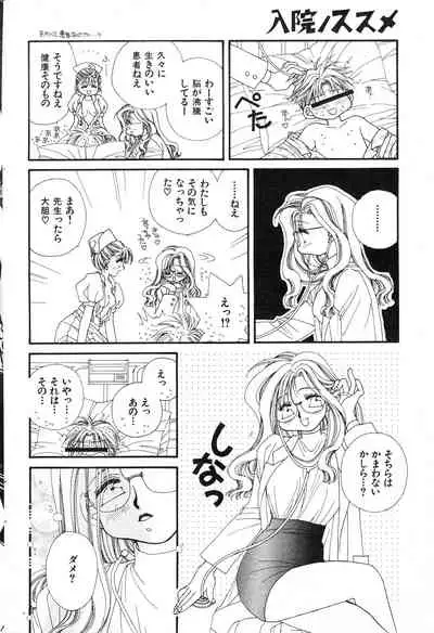 COMIC Kairakuten 3.1999