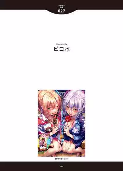 [Anthology] LOVE ADDICTION [Digital]