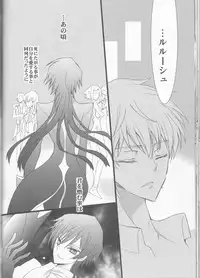 (C78) [Coral Reef (Yuumi Takako)] MASK (Code Geass)