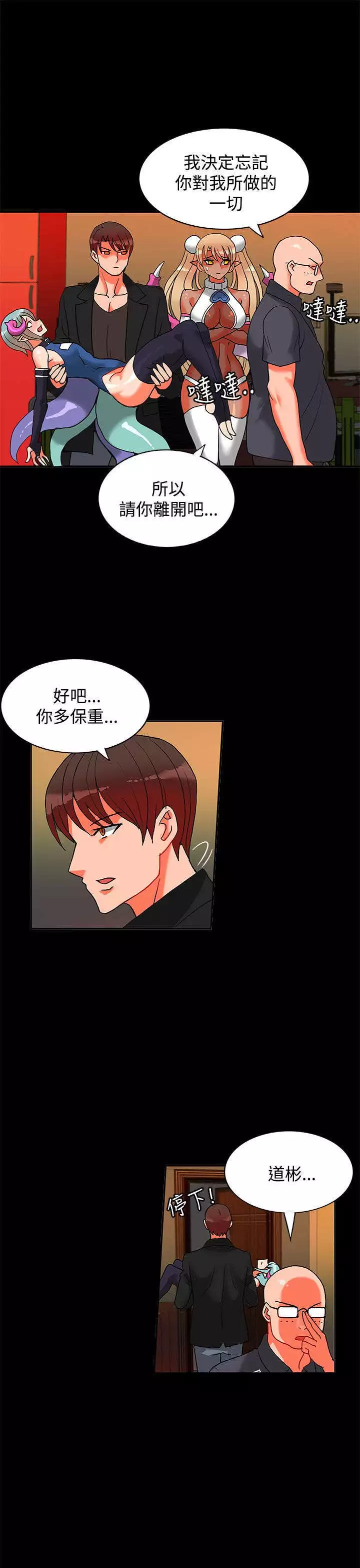 30cm立约人 第二季