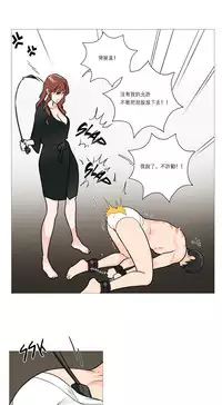 [The Jinshan] Sadistic Beauty Ch.1-19 [Chinese] [17汉化]