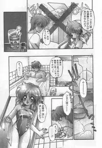 [Ramiya Ryou] Half Moon ni Kawarumade