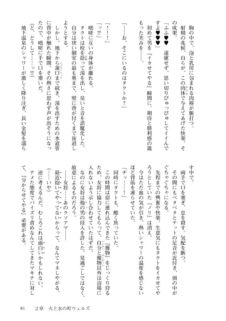 Inmon Mahou Hime Makina no Bitch na Bouken