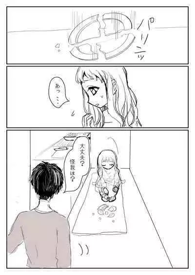 Hana Yasushi, Yuzuki Nene no 18 Kin Manga