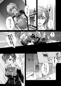 [Fancy-Polori (Arabiki Koshou)] Aigis!CRASH!! (Persona 3) [Digital]