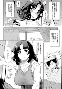 COMIC Shitsurakuten 2014-06