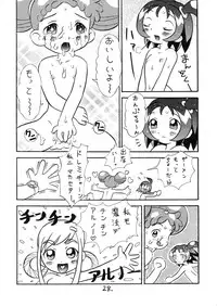 (CR29) [Kuromagedon (Magedon)] Onpuchan Service Chu!! (Ojamajo Doremi)
