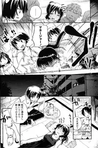 COMIC Penguin Club Sanzokuban 2008-11 Vol. 238