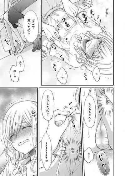 [Munin Shiori] Osananajimi ga Yajuu - Nyotaika Pheromone Hatsudouchuu 1-7