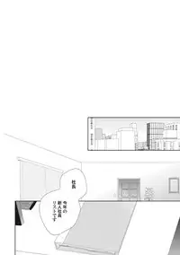 [ko] Kimagure Goshujin to Oshikake Neko